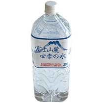 富士山水圖2 Amazon.co.jp: Foothills of Mt. Fuji Four Seasons Water 6.6