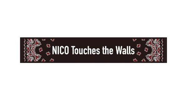 Amazon Nico Touches The Walls 16年 冬フェス 限定 タオル マフラータオル 黒 ブラック アイドル 芸能人 グッズ 通販