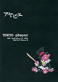 TOKYO-pRayer