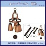 アイワ エコーチャイム GB 00112337-1 AP-014G