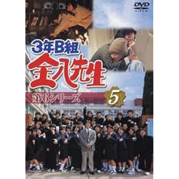 Amazon.co.jp: 3年B組金八先生 第6シリーズ(6) [DVD] : 武田鉄矢