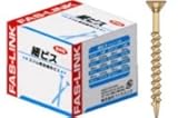 ファスリンク 細ビス徳用箱 クロメート 3.3X40