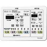 ノーリツ RCA-338M リモコン 脱衣室設置型