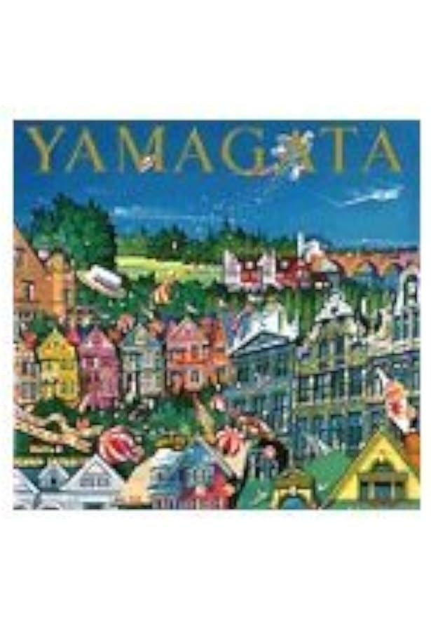 ヒロ・ヤマガタ全版画集 | 山形 博導 |本 | 通販 | Amazon