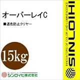 シンロイヒ オーバーレイC [15kg] シンロイヒ・ロイヒカラーネオ用・上塗り用 退色防止クリヤー・防災・釣り具・油性塗料