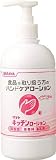 [7537191]サラヤ　ハンドケアローション　キッチンローション　４８０ｍＬ 46100