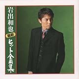 �ŐV�q�b�g�S�ȏW