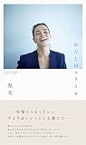 「わたしのユリイカ」