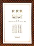 ナカバヤシ　賞状額／金ラック／賞状中小　3986284 KW106H
