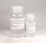 造形ラボ ウォータークリアーレジン 300gセット 難黄変透明エポキシ樹脂 透明レジン