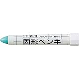 サクラクレパス:サクラ 固形ペンキ 緑 KSC29-GR 型式:KSC29-GR