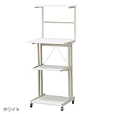 キッチンラック レンジ棚 米びつ収納可能 グルートレンジワゴンハイタイプ ホワイト