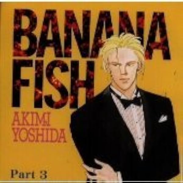 Amazon.co.jp: バナナフィッシュ(1): ミュージック