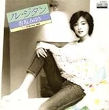 ル・ジタン (MEG-CD)