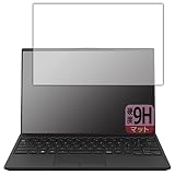 PDA工房 LIFEBOOK UHシリーズ UH-X/H1, UH90/H1, WU-X/H1, WU2/H1, WU4/H1 対応 9H高硬度[反射低減] 保護 フィルム 日本製
