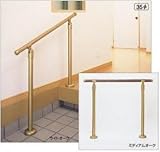 マツ六 室内用 自立式 玄関手すりセット－GK101 ミディアムオーク GK-101