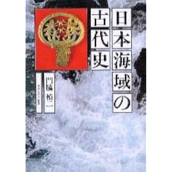 ▲01)【同梱不可】日本古代国家の展開 上・下巻 2冊セット//門脇禎二/思文閣出版/1995年/A △01)【同梱不可】日本古代国家の展開 上・下巻 2冊セット//門脇
