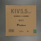 フジクラ 600V電気機器用ビニル絶縁電線 5.5m㎡ 100m巻き 緑 KIV5.5SQミドリ×100m