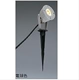 ユニソン エコルトスポットライト EA 01011 12 12V用　【エクステリア照明 ライト】 LED色：電球色