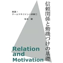 Amazon.co.jp: 実践！タイムマネジメント研修 : 坂本 健: 本