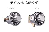 キョーワナスタ ダイヤル錠 ヨコ型 [SPK-4]