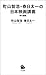 町山智浩・春日太一の日本映画講義 時代劇編 町山智浩・春日太一の日本映画講義 時代劇編