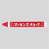 呉竹:マーキングチョーク 12本 CD50-30 03851