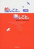 船しごと、海しごと。