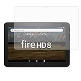 Fire HD 8 /Fire HD 8 Plus (2022/2020年) 向け フィルム 液晶 保護フィルム アンチグレア 反射防止 指紋防止 気泡レス加工 抗菌 保護シート