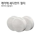 DEWBELL デュベル シャワー専用 セディメントフィルター（3個セット）[並行輸入品]
