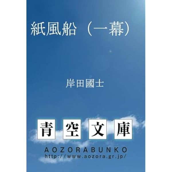 岸田國士III (ハヤカワ演劇文庫) | 國士, 岸田 |本 | 通販 | Amazon