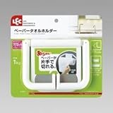 キッチンペーパーホルダー ペーパータオルホルダー K-506