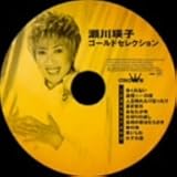 ����l�q �S�[���h�Z���N�V����