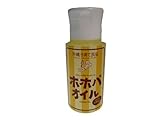 ホホバオイル/jojoba oil (50ml)
