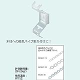未来工業 バンドサドル(吊りバンド用サドル)10個 MDB-S