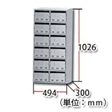 郵便ポスト マンション 集合住宅用 SH-Nポスト 12戸用 壁付け 埋め込み