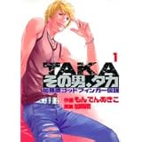 雪人 Yukito 5 ビッグコミックス 大沢 在昌 もんでん あきこ 本 通販 Amazon