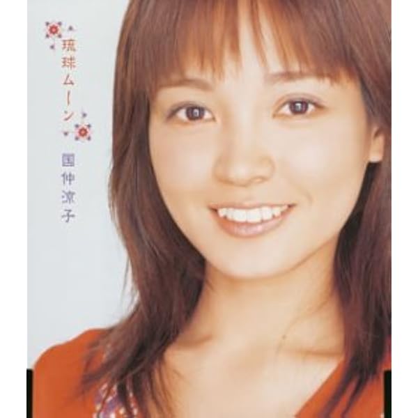 70以上 国仲 涼子 髪型