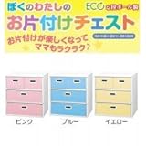 マツダ紙工業 ECOな段ボール製 ぼくのわたしのお片付けチェスト 単色タイプ 3段 ピンク