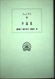 弁論集 (西洋古典叢書 G 20)