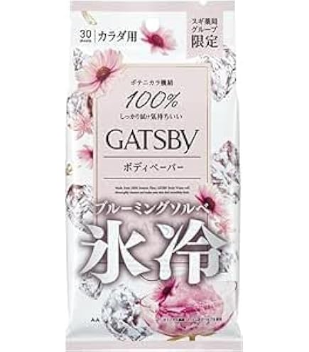 Amazon | 2個セット【ブルーミングソルベ】アイスボディペーパー 30枚