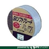 三洋電機 SKソフトブレードホース12×18 50mドラム巻 [SB-1218D50B]