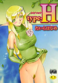 typeーH