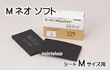 コバックス スーパーアシレパッド Mネオ ソフト 1枚