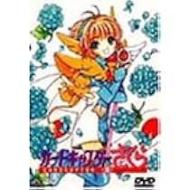 Amazon.co.jp: カードキャプターさくら Vol.9 [DVD] : 丹下桜, 岩男
