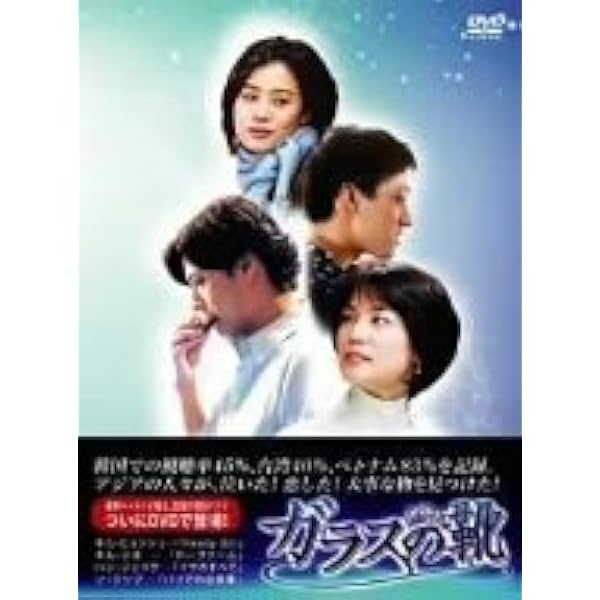 Amazon ガラスの靴 Dvd Box Vol 1 Tvドラマ
