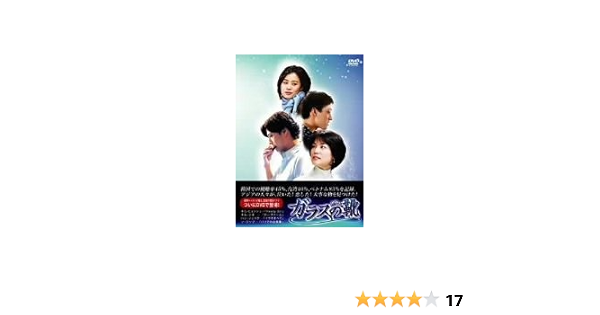 Amazon ガラスの靴 Dvd Box Vol 1 Tvドラマ