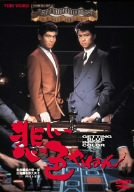 藤谷美和子 : 関連作品（映画） - 映画.com