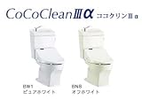 ジャニス　タンク式トイレ　ココクリン３α　仕様:壁　寒冷地【SC8050-PGC-ST6011-1EK-JCS-950DRA】　カラー：BN8