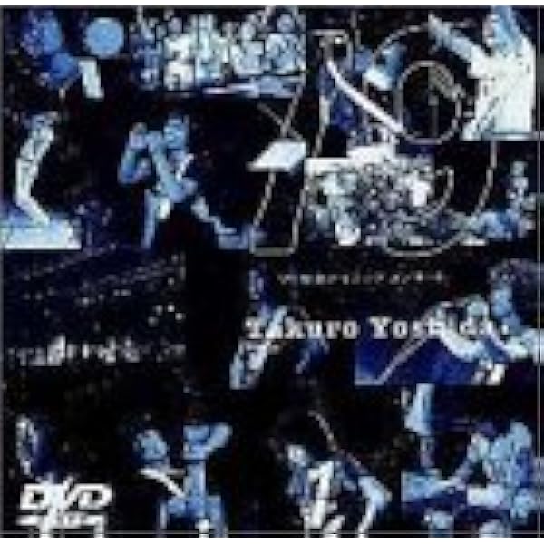 吉田拓郎・かぐや姫/コンサート イン つま恋 1975 DVD Amazon.co.jp: コンサート イン つま恋 1975 [DVD] : 吉田拓郎・かぐや